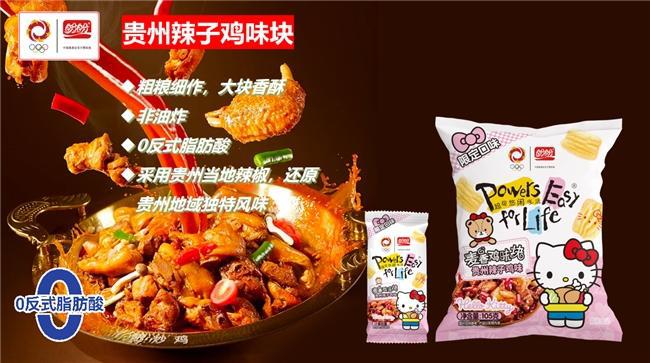 ello Kitty掀起Z世代童年回忆杀开元棋牌试玩“一口酥脆一口可爱”盼盼×H(图1)