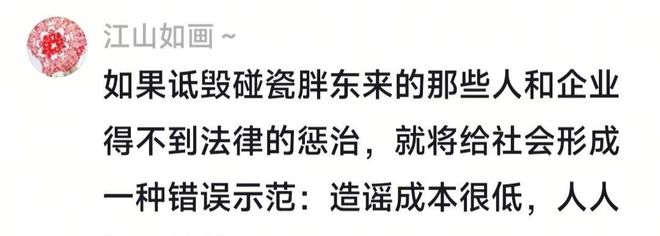 普再发声力挺胖东来河南中院已正式立案开元棋牌app柴怼怼公开认怂晚了赵(图1)