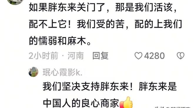 普再发声力挺胖东来河南中院已正式立案开元棋牌app柴怼怼公开认怂晚了赵(图7)