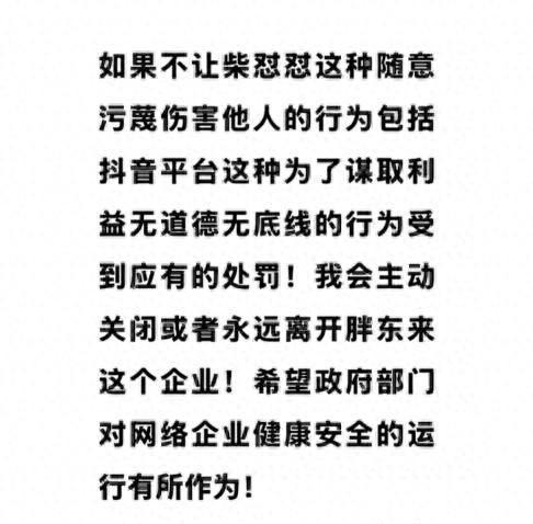 普再发声力挺胖东来河南中院已正式立案开元棋牌app柴怼怼公开认怂晚了赵(图13)