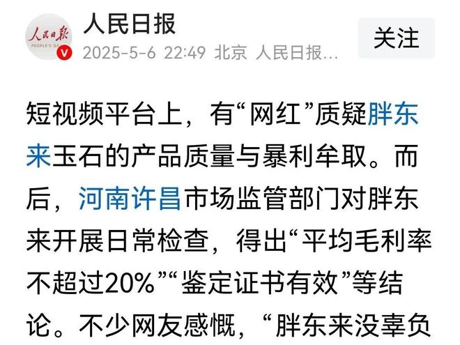 普再发声力挺胖东来河南中院已正式立案开元棋牌app柴怼怼公开认怂晚了赵(图15)