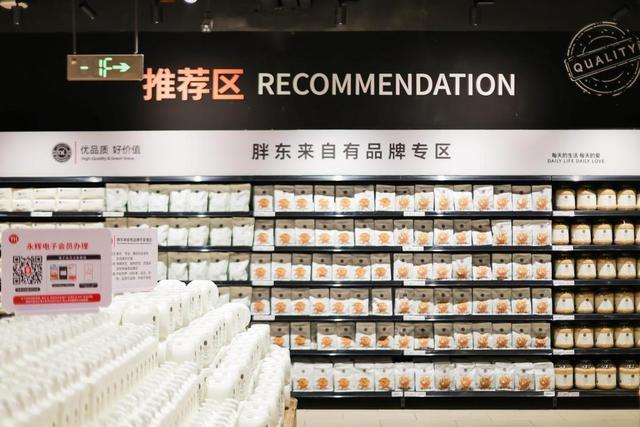 辉” 打造苏北零售品质新标杆开元棋牌app盐城首开“胖永(图3)
