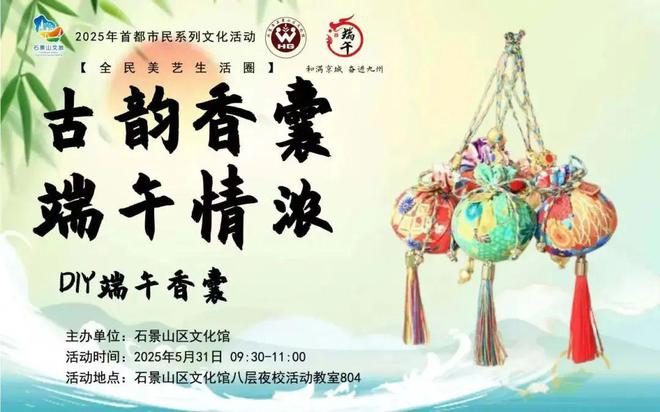 看！端午节北京活动汇总来了ky开元棋牌实景美图抢先(图4)