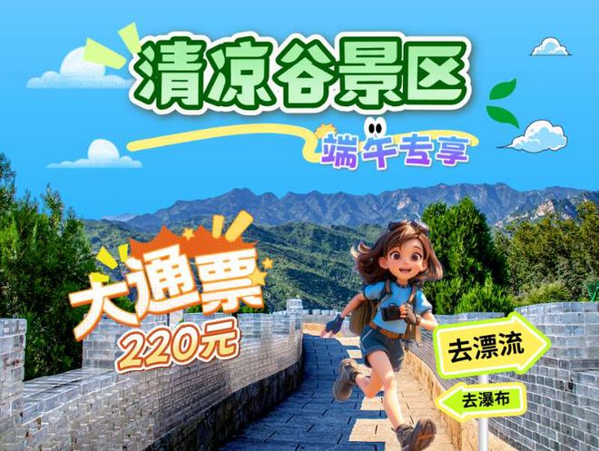 看！端午节北京活动汇总来了ky开元棋牌实景美图抢先(图2)