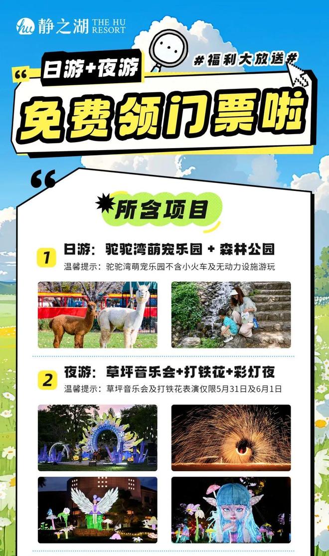 看！端午节北京活动汇总来了ky开元棋牌实景美图抢先(图29)