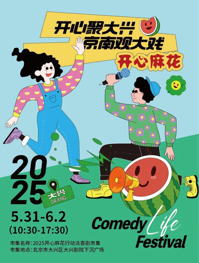 看！端午节北京活动汇总来了ky开元棋牌实景美图抢先(图23)