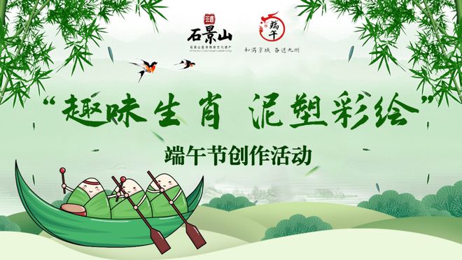 看！端午节北京活动汇总来了ky开元棋牌实景美图抢先(图34)