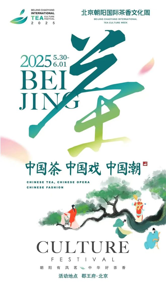 看！端午节北京活动汇总来了ky开元棋牌实景美图抢先(图49)