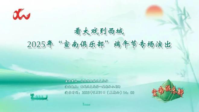 看！端午节北京活动汇总来了ky开元棋牌实景美图抢先(图44)