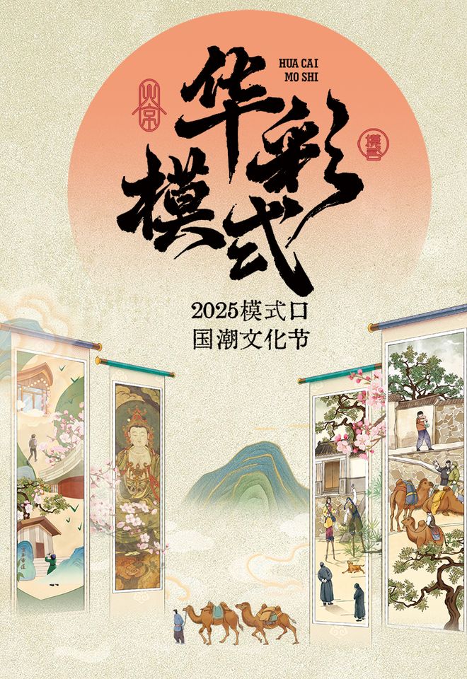 看！端午节北京活动汇总来了ky开元棋牌实景美图抢先(图37)