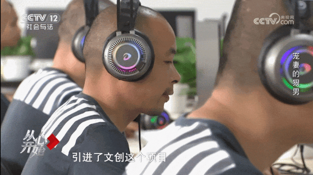 学建模做动画网友：分明是带薪培训开元棋牌扎心！江西监狱劳改居然是(图2)