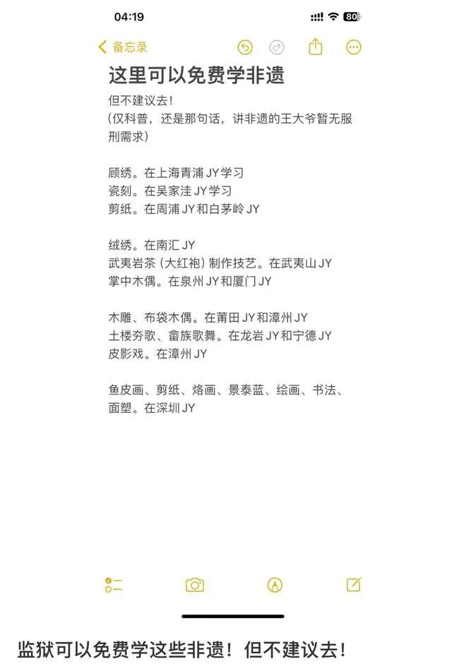学建模做动画网友：分明是带薪培训开元棋牌扎心！江西监狱劳改居然是(图6)