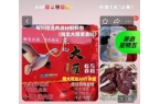 都有请下架野生动物买卖｜志愿者反映开元k