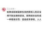 普再发声力挺胖东来河南中院已正式立案开元